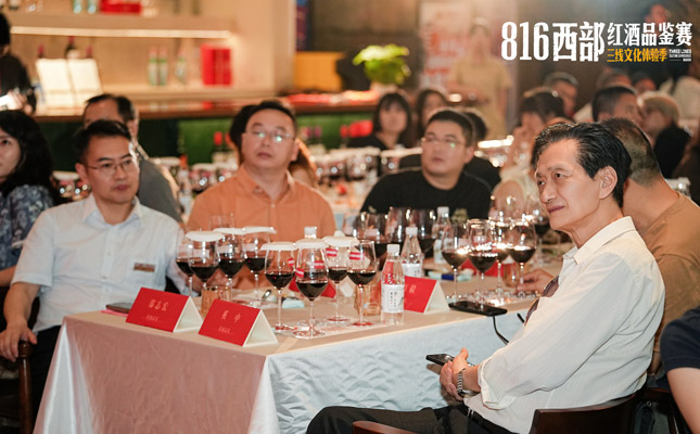 西部紅酒品鑒賽